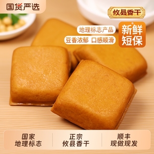 顺丰包邮湖南特产攸县香干正宗新鲜嫩软豆腐水煮香干子饭馆炒菜用