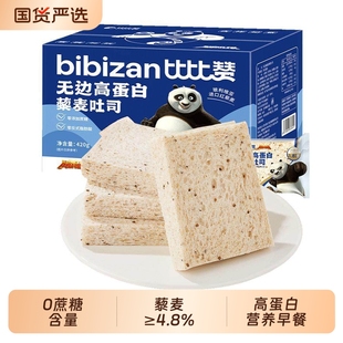 比比赞无边高蛋白藜麦面包吐司早餐代餐糕点解馋零食休闲食品小吃