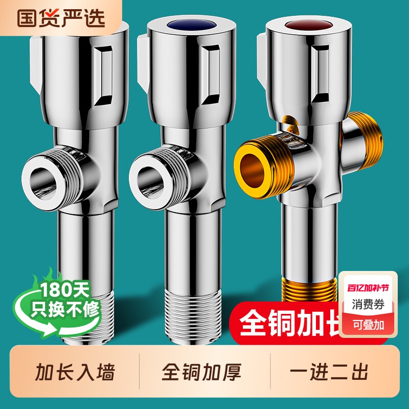 加长款三角阀全铜加长丝接头三通双出水阀马桶洗衣机一进二出纯铜