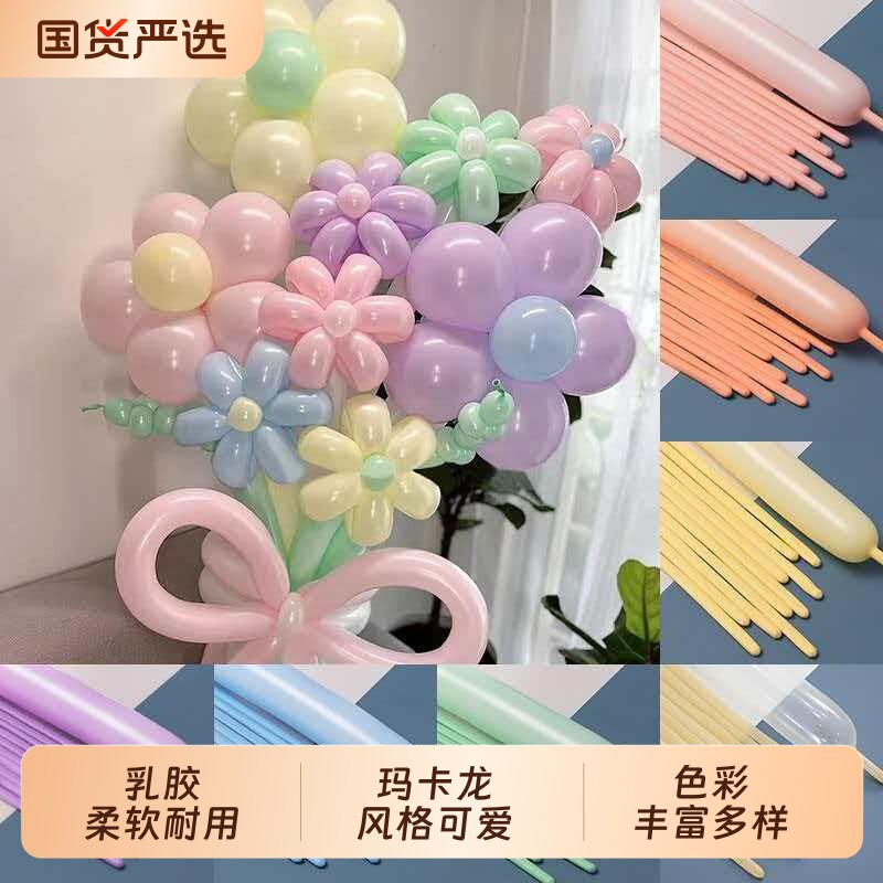 长条魔术气球加厚装饰混色马卡