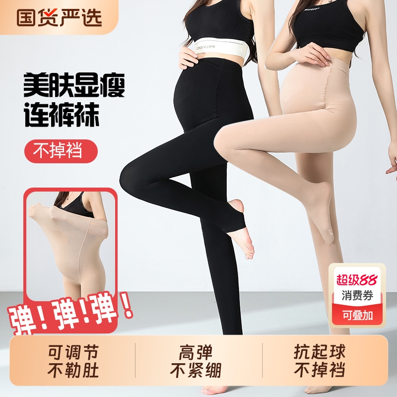 孕妇打底裤袜肉色光腿神器加长高个丝袜连裤外穿2025新款春秋冬季