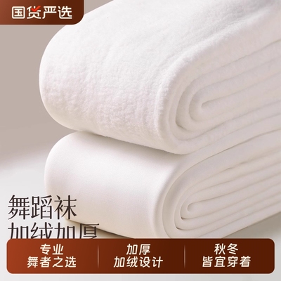 女童舞蹈袜冬加绒加厚儿童连裤袜