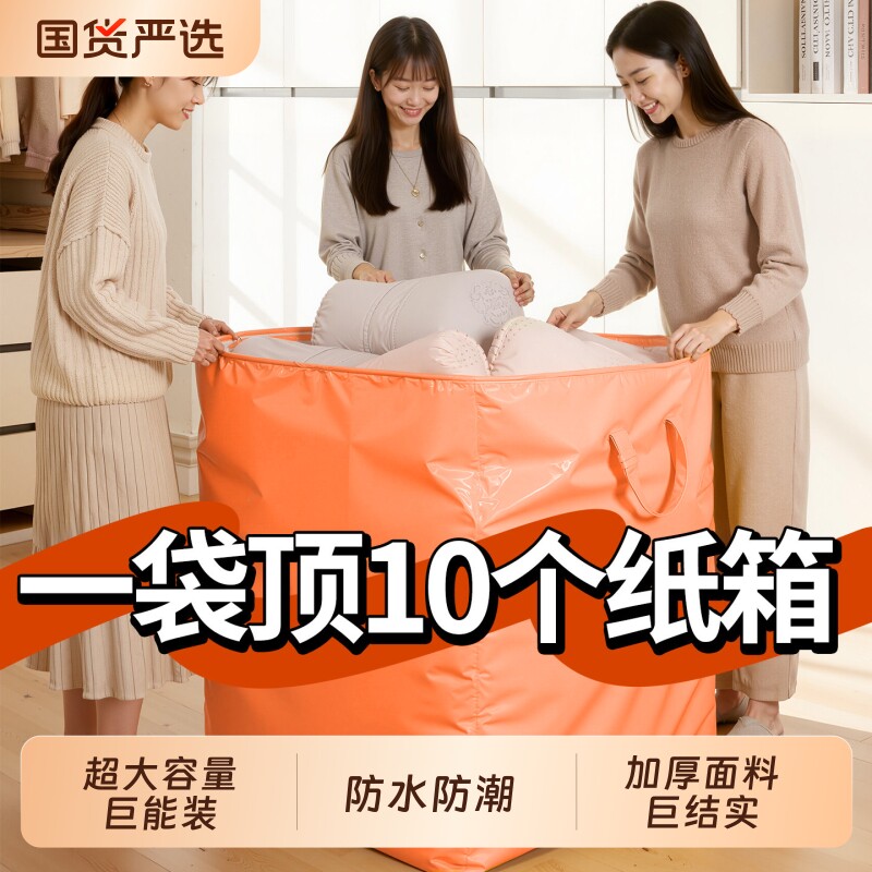搬家打包袋编织袋大容量收纳袋衣服加厚行李整理袋被子防水防潮