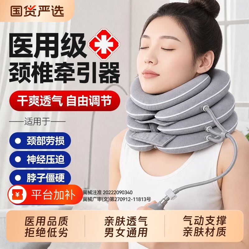 医用颈椎矫正器牵引颈托充气家用压迫头晕神器治疗疏通拉伸颈部病