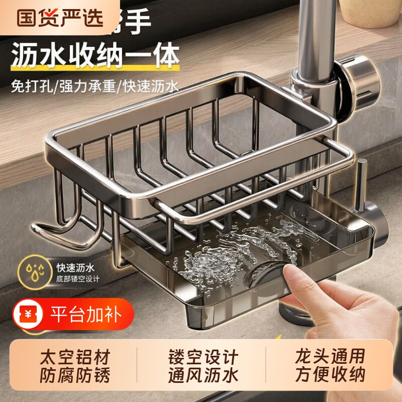 厨房水龙头置物架水槽用品洗碗多功能沥水篮收纳架沥水盘抹布台面