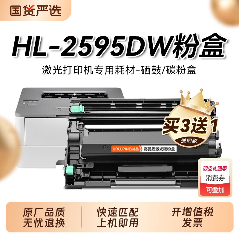 适用兄弟2595DW粉盒 兄弟HL-2595DW激光打印机硒鼓TN2425墨盒TN2412 TN2448碳粉DR2450鼓架非Brother原装裕品