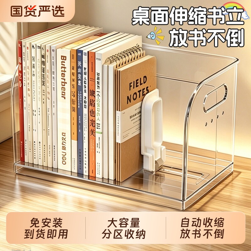 书立架桌面书本收纳盒带文具笔筒图片