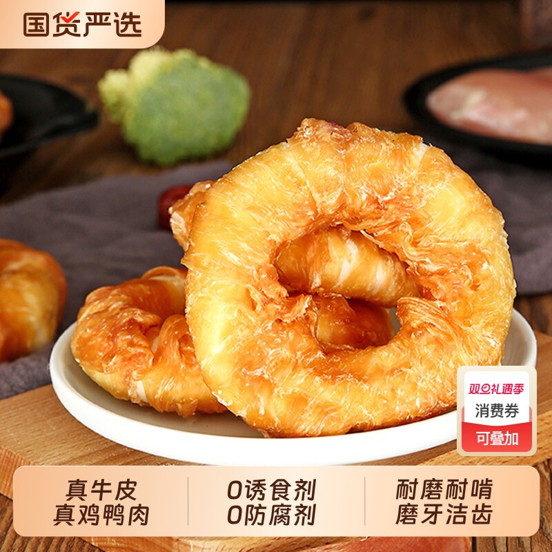 狗狗零食小大型犬宠物耐咬幼犬磨牙棒牛皮金毛骨头甜甜圈小型犬