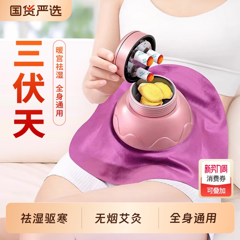 艾灸盒随身灸家用熏蒸仪器具宫寒妇科肚子胸腹背部无烟包艾灸罐子