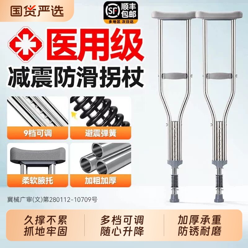 医用拐装康复走路老人防滑年轻人骨折拐杖骨折用双拐腋下拐防滑