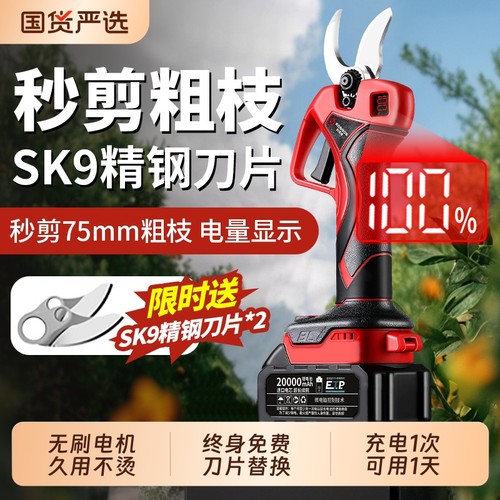 锂电电动剪刀充电式修剪树枝果树园艺剪子修枝剪树剪刀剪枝神器