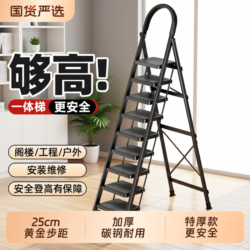 梯子家用室内多功能加厚人字梯折叠伸缩登高八九步梯升降登高楼梯