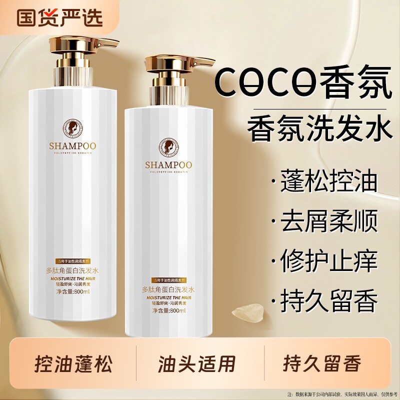 香氛控油洗发水800ml控油热卖