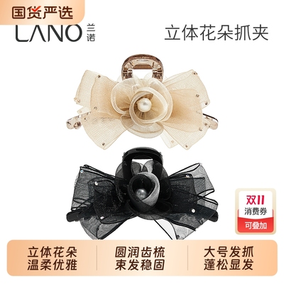 兰诺蝴蝶结花朵珍珠抓夹女