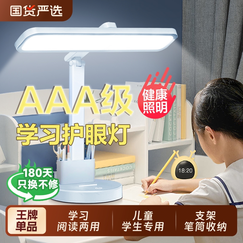 台灯学生护眼LED学习儿童大学生卧室床头灯充电宿舍超长续航感应