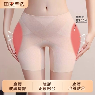中腰超薄提臀 女假胯增胯固定垫打底裤 无痕丰胯裤 自然美胯收腹内裤