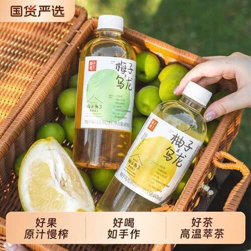 果子熟了饮料梅子乌龙柚子葡萄芭乐茉莉整箱特价500ml果汁茶饮品