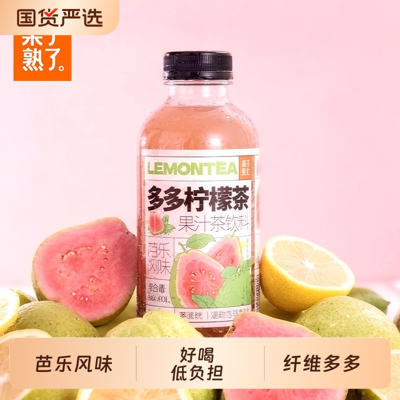 果子熟了多多柠檬茶果茶饮料芭乐风味果汁茶500ml特价饮料