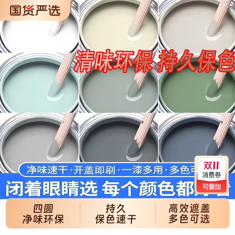环保内墙乳胶漆室内家用白色自刷粉墙漆涂料油漆墙面修复无味净味