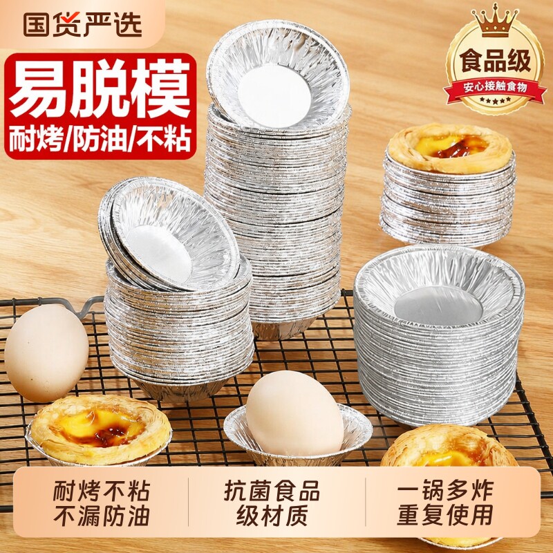 烘焙模具心形蛋挞模|千人加购图片