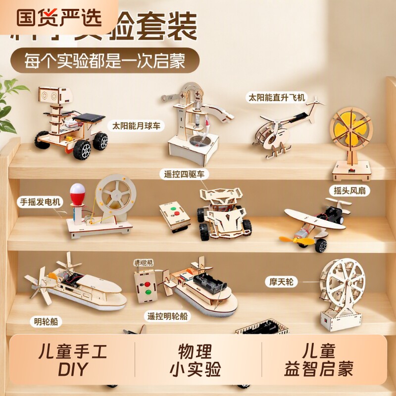 飞机DIY科学实验|超3000次加购图片