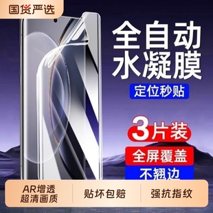 s12pro手机膜xnote y100防爆 x60x90 s17 s16 x70全屏s18 X50 x80 y78 适用vivoxX200 s15 100水凝膜x60pro
