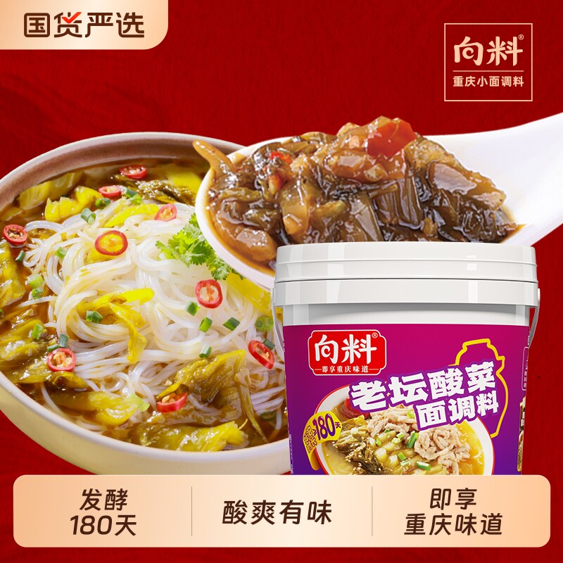 向料酸菜面调料酸菜酸汤料包酸菜鱼底料酸汤料桶装老坛金汤藤椒