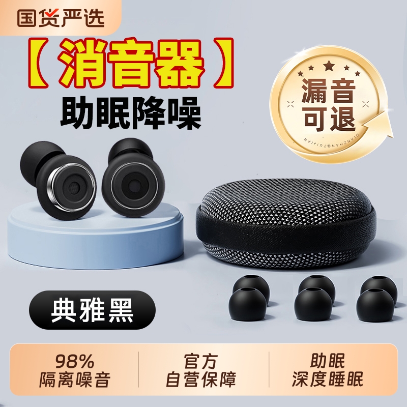 睡眠睡觉专用隔音耳塞久戴不伤耳