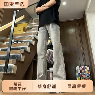 美式cleanfit高街烟灰色牛仔裤男款微喇叭裤子直筒显瘦休闲弯刀裤