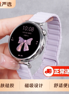 适用华为GT6pro表带5/5pro磁吸gt4硅胶手表watch4pro女款gt3新款腕带女士高级夏gt2智能运动腕表男女手表带