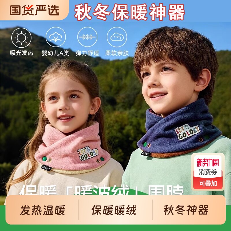 儿童围巾秋冬季宝宝围脖加绒双面可戴男女童外出防风保暖护颈脖套