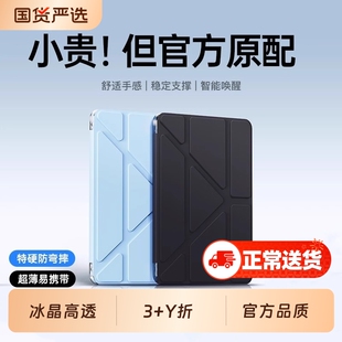 2025新款适用小米平板7pro保护套11英寸带笔槽小米7壳6pro亚克力防摔防弯y折透明xiaomi6全包5边框背板高级