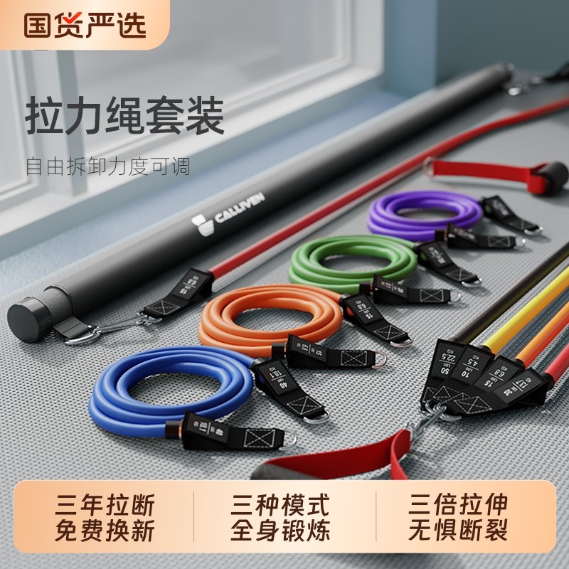 高弹耐用健身拉力绳训练器材