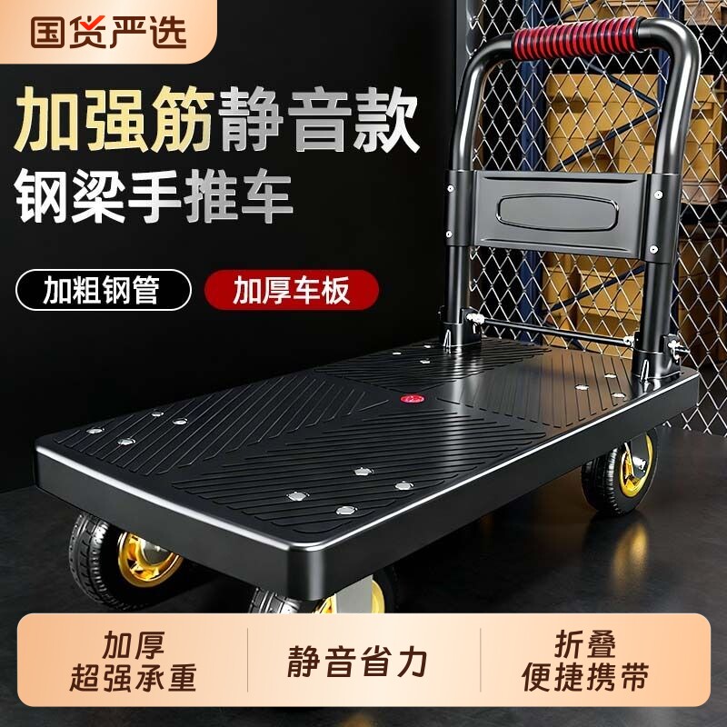 小推车拉货手推车平板车家用拖车便携静音快递小拉车可折叠搬运车