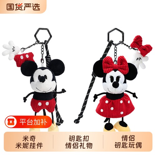 迪士尼potdemiel蜂蜜罐米奇米妮玩偶高飞挂饰钥匙扣唐老鸭正版