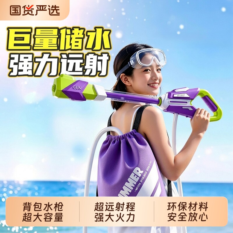 泼水节专用水枪大容量背包式强力高压抽拉式射程远打水仗装备神器
