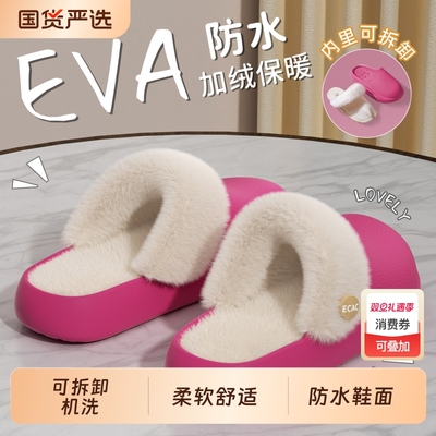 【防水棉拖鞋女士秋冬季包跟】