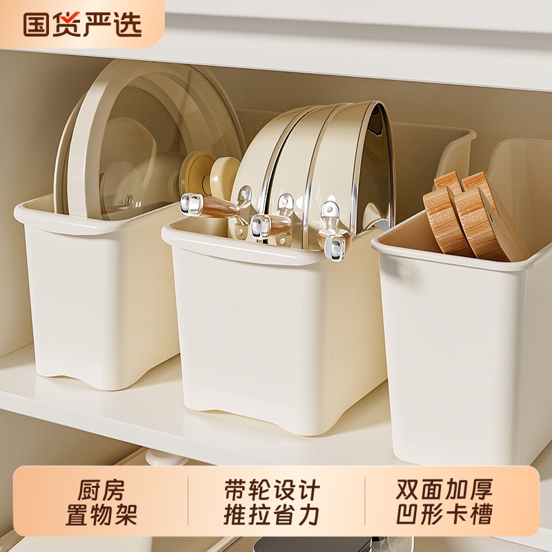 厨房锅具收纳盒带滑轮
