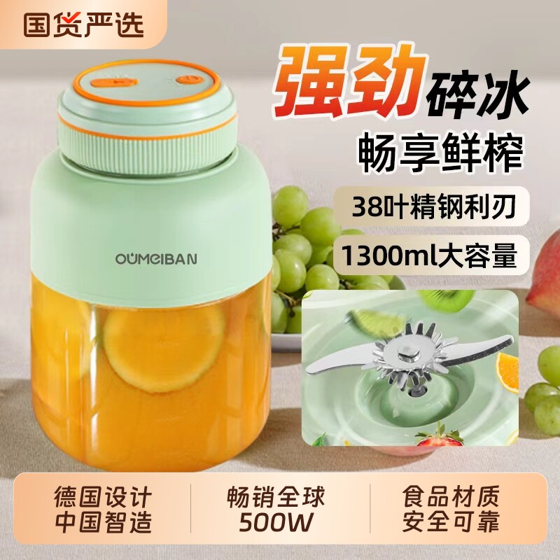 欧美邦榨汁机榨汁杯小型家用2025新款便携可吨吨桶果汁搅拌充电式