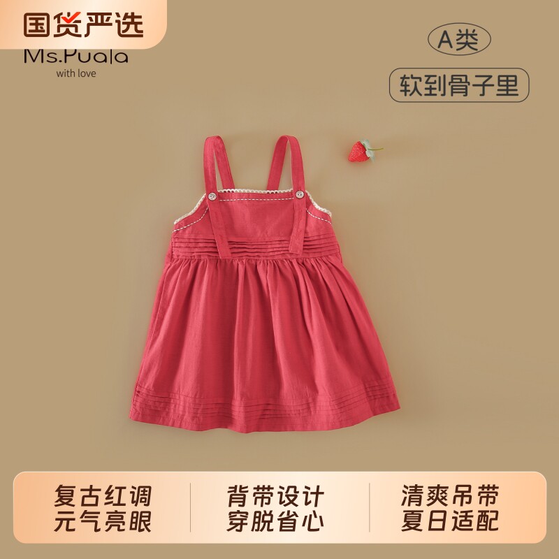 Ms.Puala女童连衣裙夏季女宝可调节背带裙洋气高级感褶皱连衣
