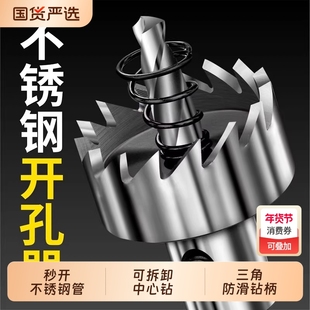 金属不锈钢专用高速钢开孔器打孔钻头扩孔器合金25打孔20神器耐用