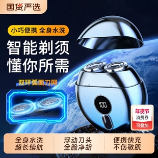 小飞碟剃须刀男士胡须刮胡刀便携电动剃胡须刀生日节日礼物送男友