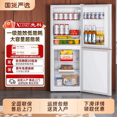 先科一级能效双开门省电冰箱
