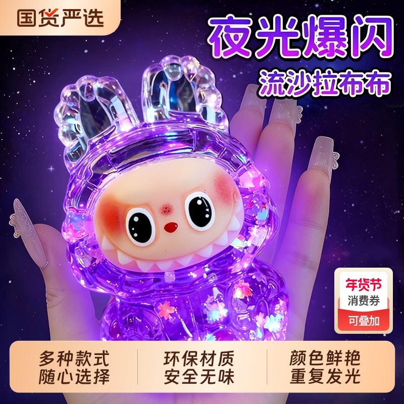 2025新款绝美拉布布流沙摆件儿童非玩具女孩手办3到6女童桌面模型,玩具/童车/益智/积木/模型,过家家玩具,淘宝优惠券,粉丝福利购,淘宝优惠卷