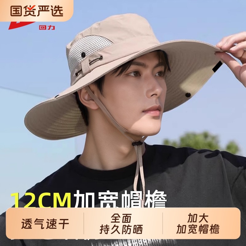 回力渔夫帽防晒帽男户外钓鱼遮阳透气大帽檐女抗紫外线遮脸太阳帽,服饰配件/皮带/帽子/围巾,帽子,淘宝优惠券,粉丝福利购,淘宝优惠卷