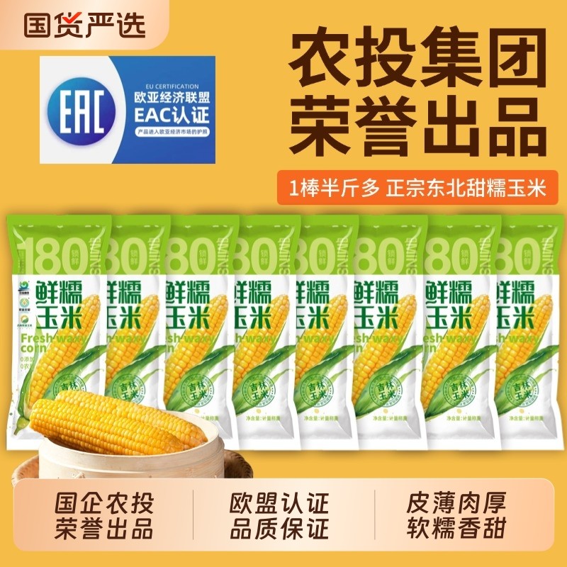 ũͶ�������ʶ���ճŴ���װ������׻�Ŵ���������հ�װ������� ��ũͶ���ʴ���Ŵ����280-350g*8�����䷢+����20���ӡ� 22.41Ԫ