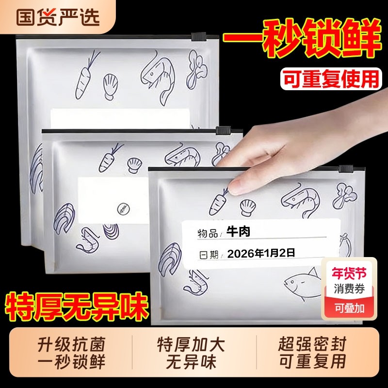 铝箔保鲜袋密封袋家用冰箱食物冷冻肉专用食品级保鲜自封袋拉链式,餐饮具,保鲜袋,淘宝优惠券,粉丝福利购,淘宝优惠卷
