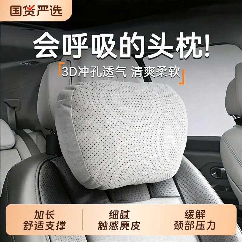 汽车头枕车载护颈枕旅行腰靠驾车久坐靠垫枕头适用迈巴赫座椅副驾图片