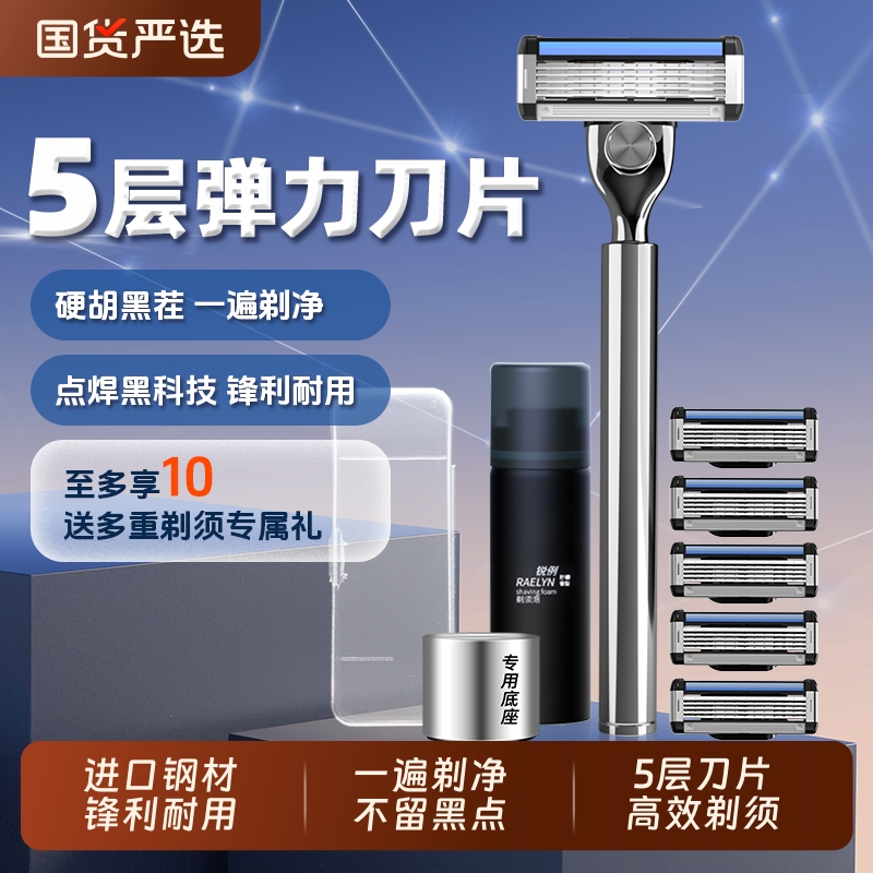 上斤剃须刀手动5层刀片男士刮胡刀刮脸刀刮胡子老式刀头剃须泡沫