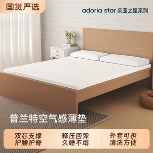 朵亚之星床垫软垫记忆棉床褥子榻榻米垫子租房专用单人学生宿舍